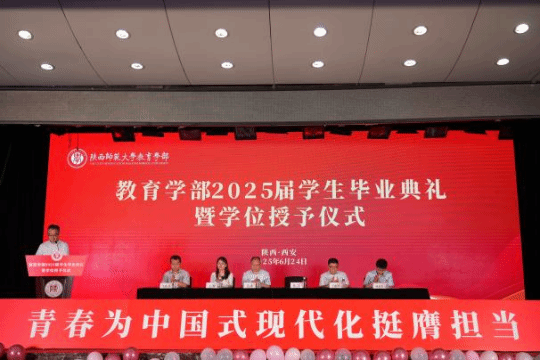 9159金沙申请大厅举行2025届学生毕业典礼暨学位授予仪式